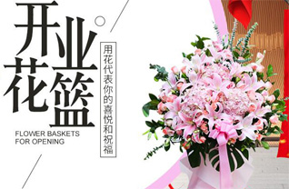 辽宁大连沙河口区花篮配送